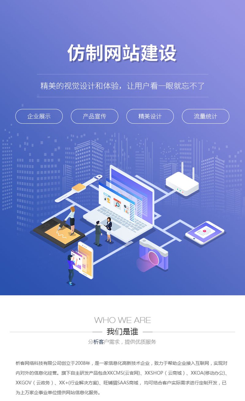 企业官网定制：选择哪个供应商更合适？